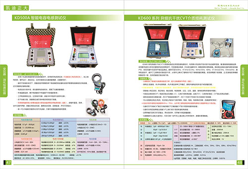 《2018產品選型手冊開始發行了》變壓器，油化檢測儀器系列