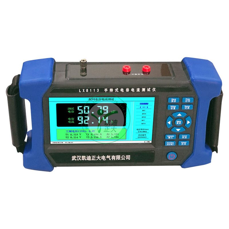 LX8113手持式電容電流測試儀