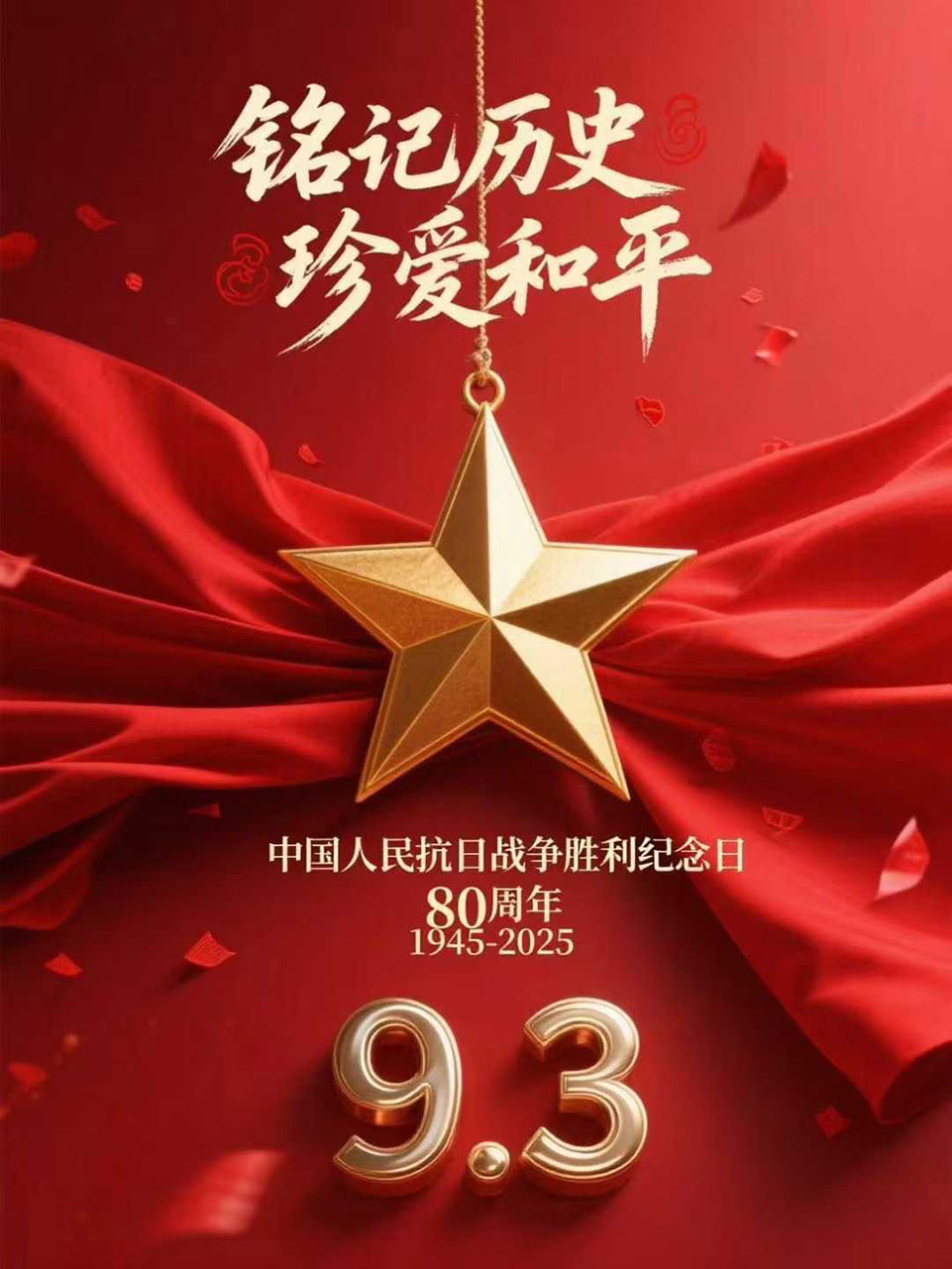 武漢凱迪正大電氣集體觀看閱兵式，凝聚愛國情懷砥礪前行