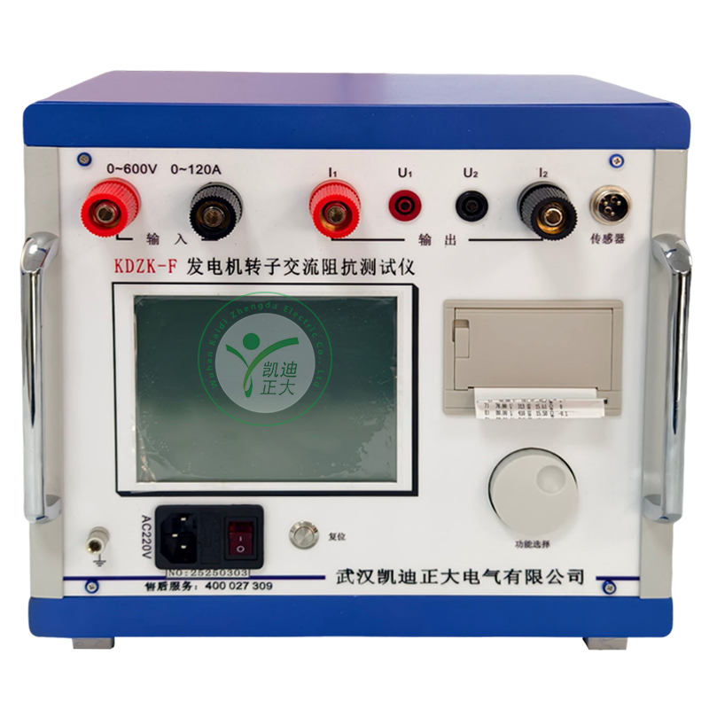 KDZK-F發(fā)電機(jī)轉(zhuǎn)子交流阻抗測(cè)試儀