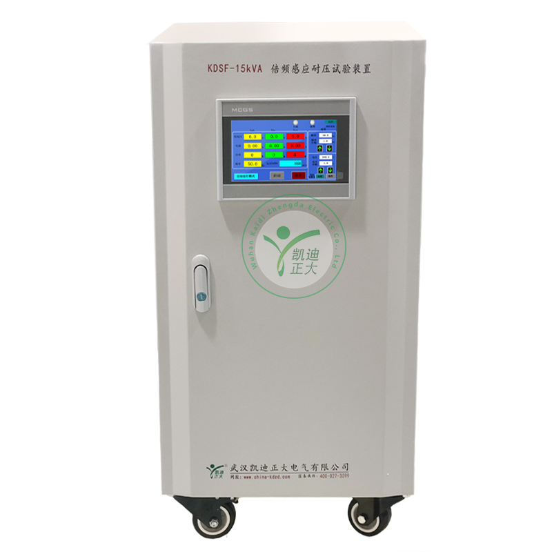 KDSF-15kVA 三倍頻感應耐壓試驗裝置